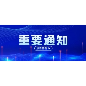 科(kē)技(jì)興警穩步推進 有(yǒu)力支撐公安工(gōng)作(zuò)現(xiàn)代化(huà)