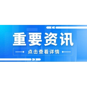 堅持創新驅動 奮力推進公安工(gōng)作(zuò)現(xiàn)代化(huà)